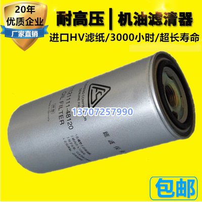 螺杆机SA15/18/22/30保养油滤2605530180机油滤芯71121111-48120