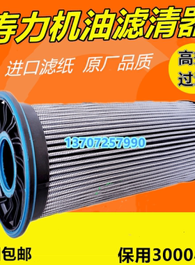 寿力LS160/LS280空压机配件机油滤清器88298003-408高品质油滤芯