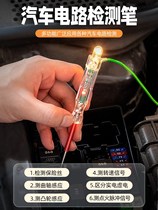 电线信号试灯多功能车用汽修电路工具12v24汽车电笔维修检测电笔