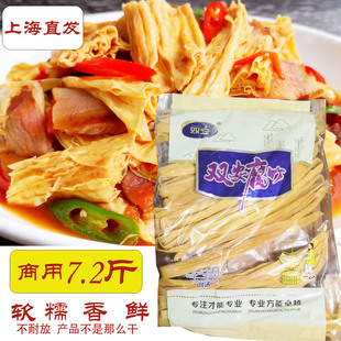 双安腐竹黄豆腐竹纯手工豆腐皮火锅凉拌卤菜麻辣烫素炖汤7.2斤