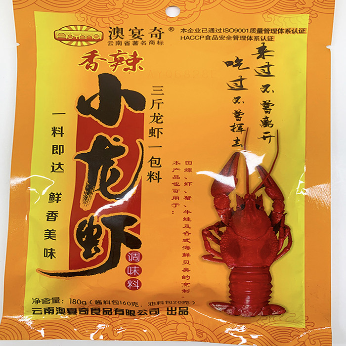 小龙虾香料包澳宴奇 香辣小龙虾调料 180g 麻辣小龙虾料 家宴