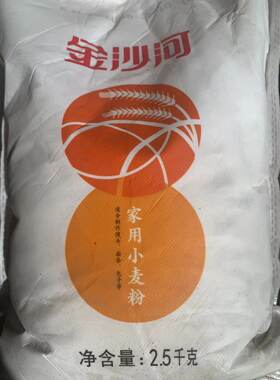 金沙河家庭通用小麦面粉无添加馒头包子饺子5斤装中劲