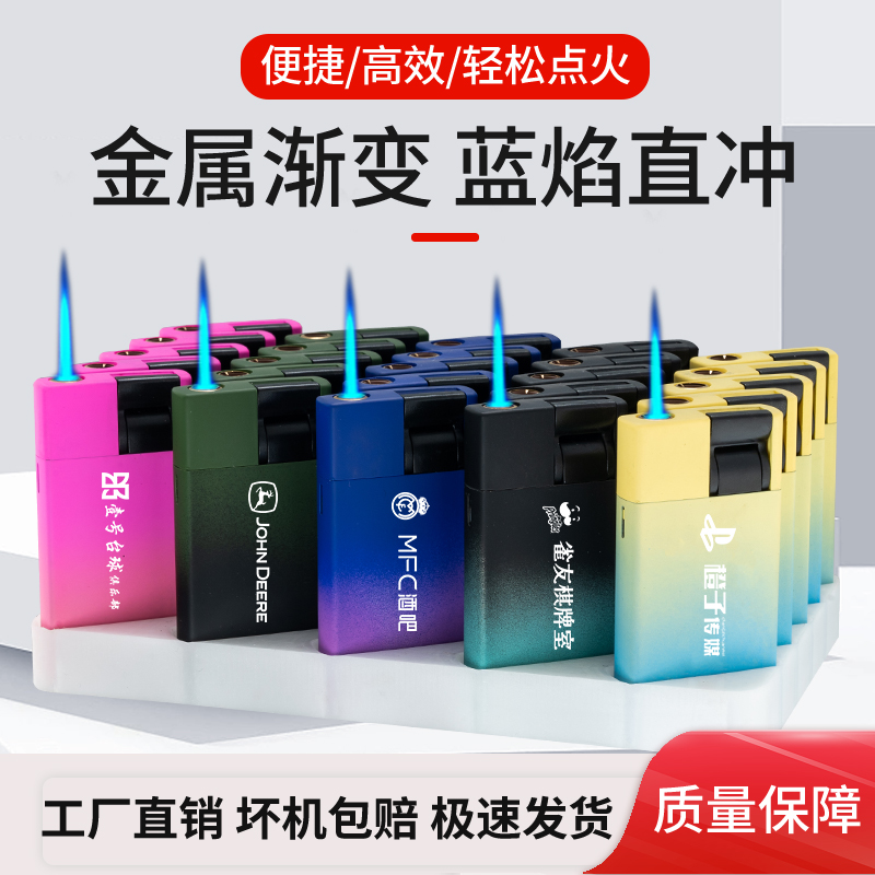 高端直冲蓝焰新款金属硅胶打火机定制订做印刷酒店logo广告刻字