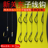 Xintuan Dongzi Line Double Hooks No Chipye Hookings свяжите готовый продукт, крюк Himuzi Line, анти -важный рыболовный костюм