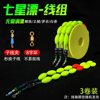 Традиционная группа дрифтинга Qixing Big Drifting Drifts Drods Пробуждение чувствительных рыб Drifting Creek 8 -Character Main Line Set Set Set Set Set Fish Prose Prisom Рыбалка
