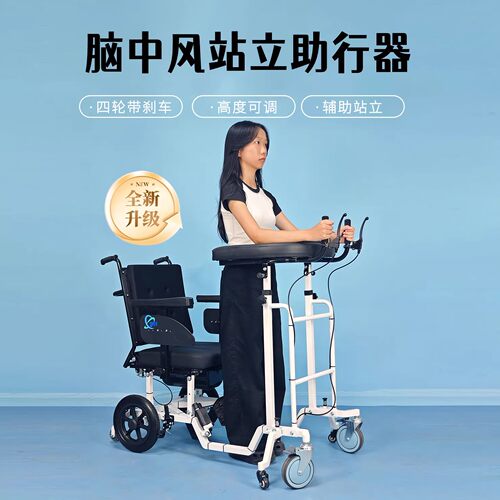 新款老人踏步机辅助行走器电动升降下肢肌无力站立步行步态训练架