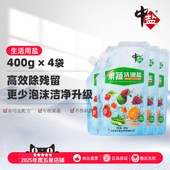 中盐果蔬洗涤盐400g有效去农残4袋装 原料健康果蔬清洗