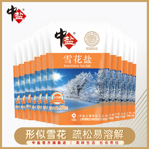 中盐无添加未加碘雪花盐*12海盐不含碘食用盐无抗结剂一级盐