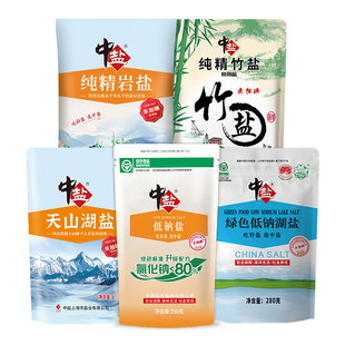 中盐精选未加碘食用盐无碘盐热销组合低钠盐绿色盐绿色食品家用盐