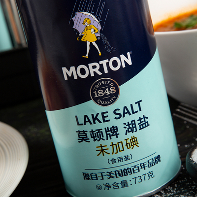 中盐莫顿高端湖盐无添加食用盐