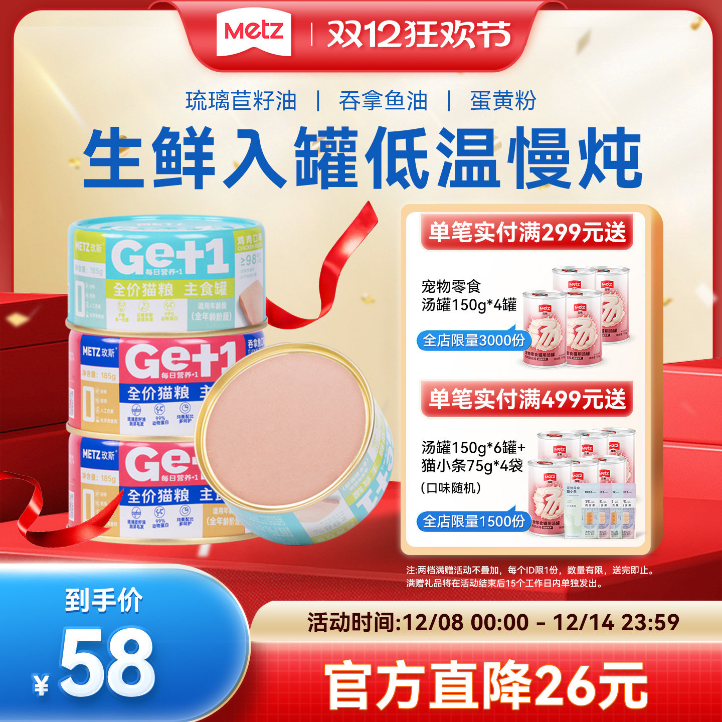 metz/玫斯全价猫粮主食罐成猫幼猫营养湿粮猫罐头非生骨肉零食,宠物/宠物食品及用品,猫全价湿粮/主食罐,淘宝优惠券,粉丝福利购,淘宝优惠卷