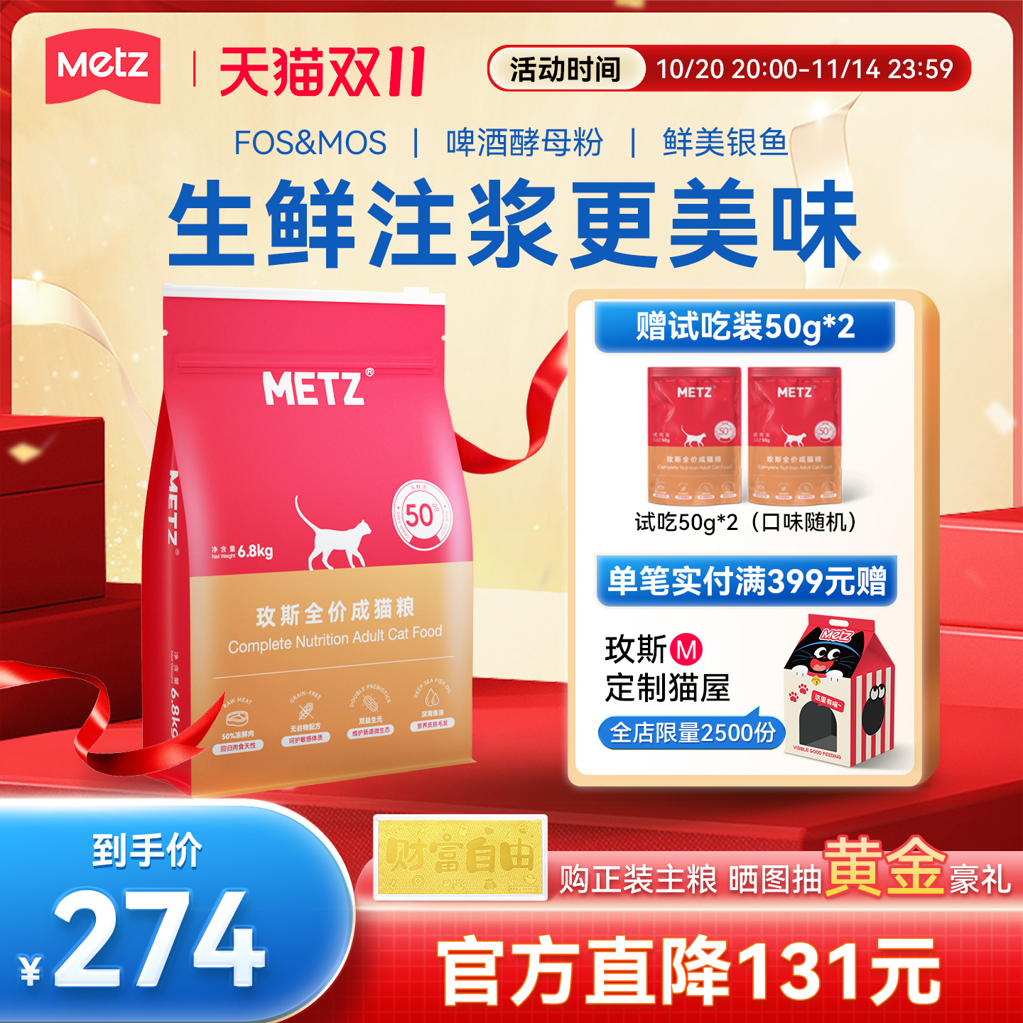 METZ谷物生鲜室内成年期猫咪主粮