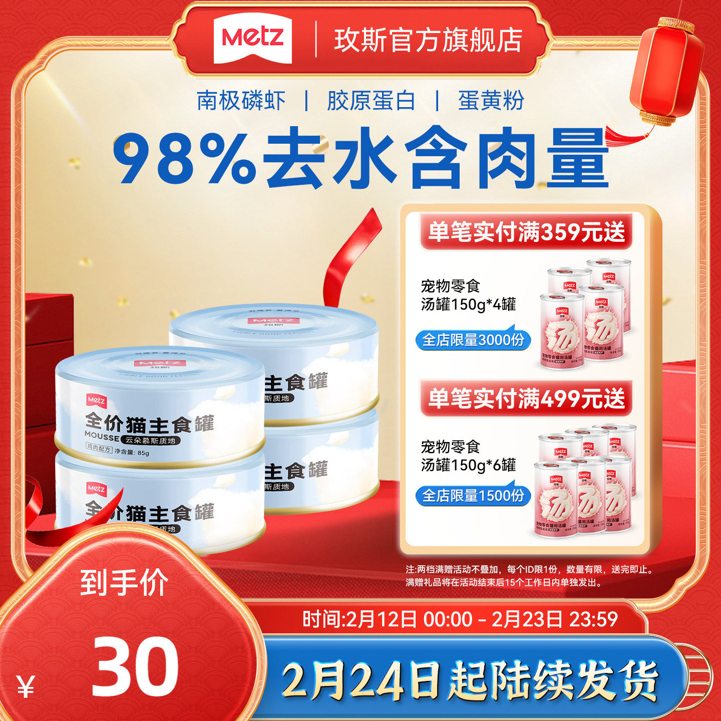 玫斯云朵全价慕斯主食罐头幼猫成猫湿粮无谷增肥猫咪猫粮85g/罐