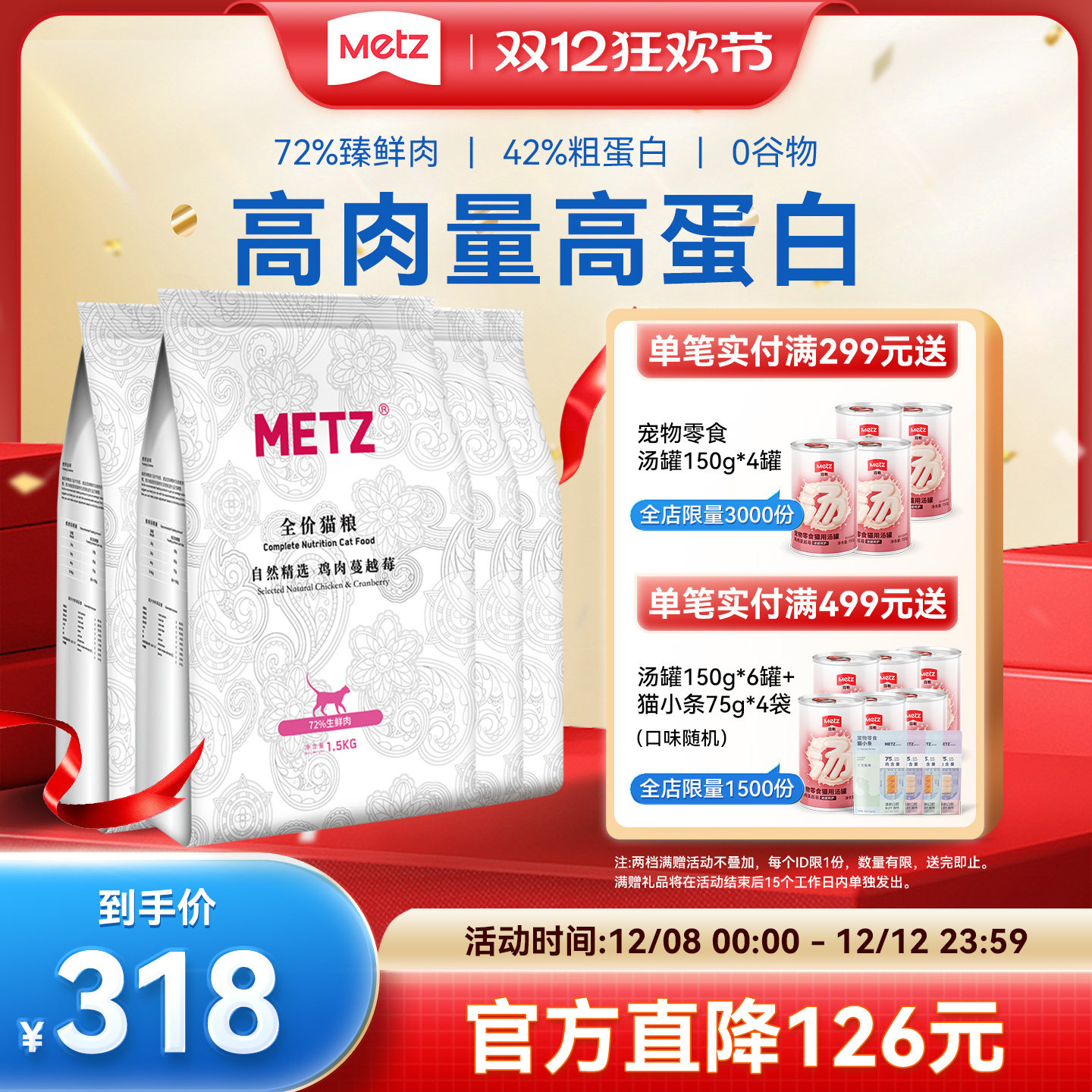 玫斯自然精选鸡肉蔓越莓全价通用型鲜肉高肉高蛋白猫粮1.5kgX4袋