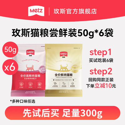 玫斯无谷高鲜肉猫粮美毛护肠道