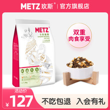 玫斯无谷双拼冻干全价猫粮高蛋白成猫试吃全阶段幼猫主食增肥发腮
