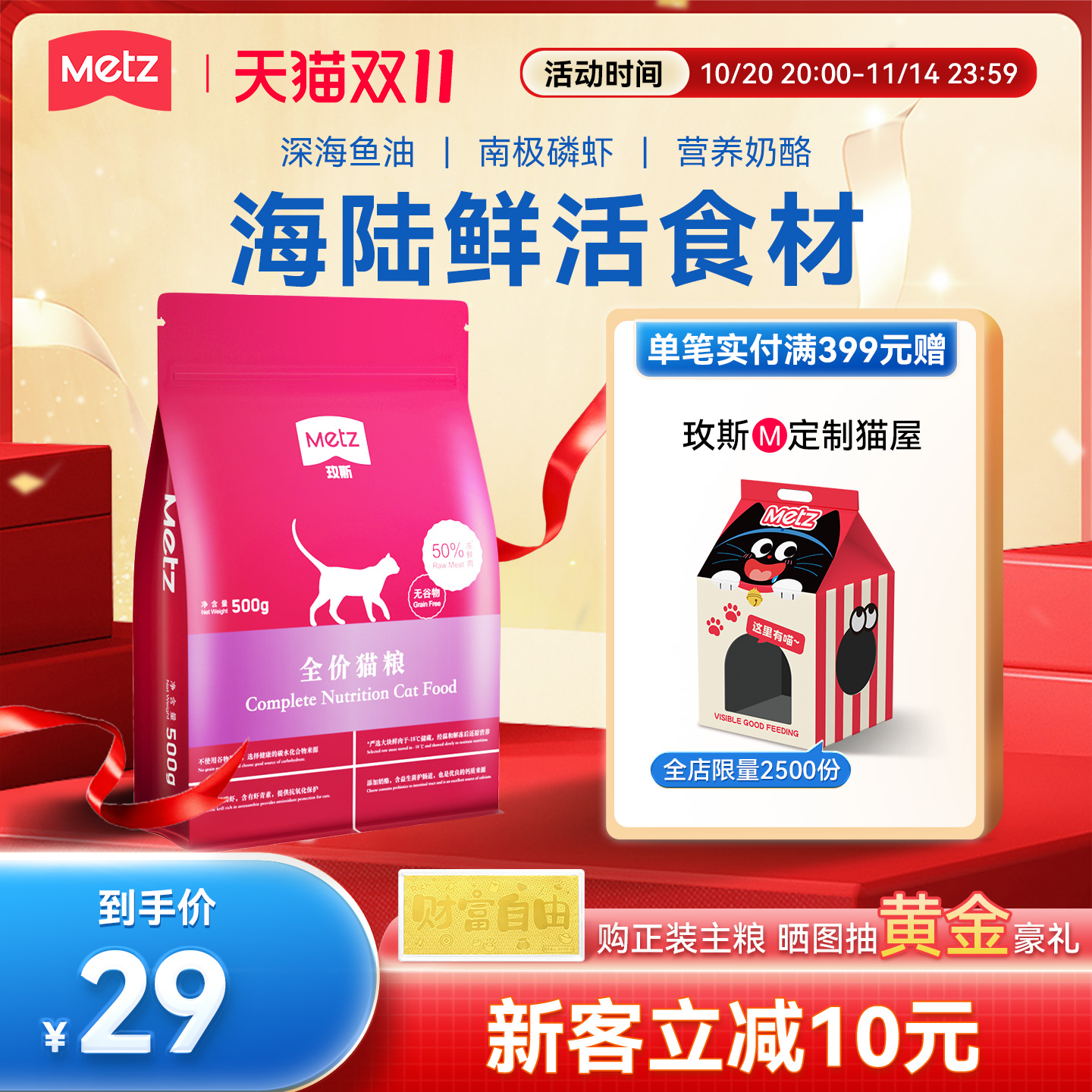 METZ/玫斯无谷物生鲜全价成猫幼猫通用型猫主粮美毛护肠道