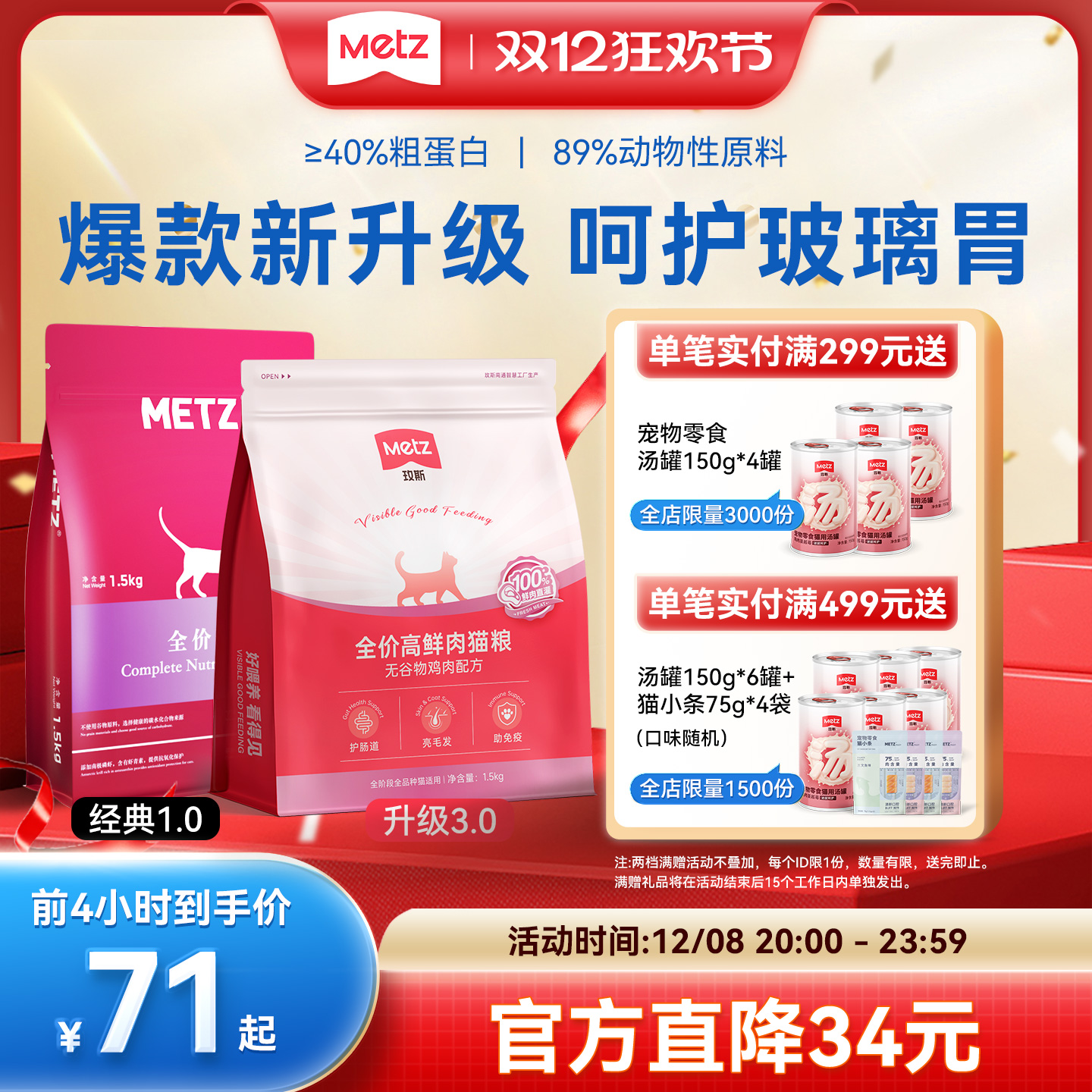 玫斯全年龄段猫粮官方正品