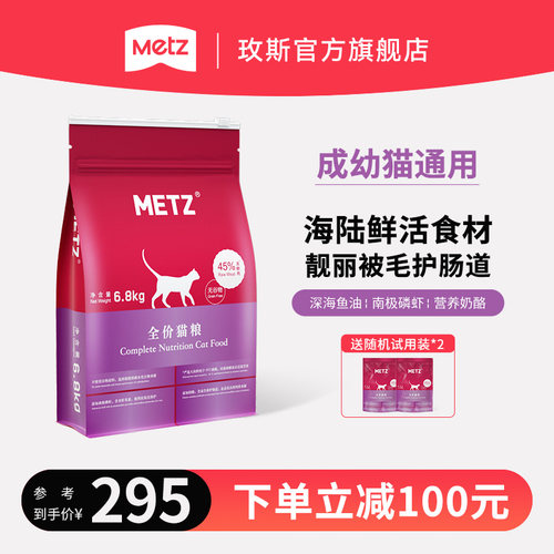 玫斯无谷全年龄段猫粮官方正品