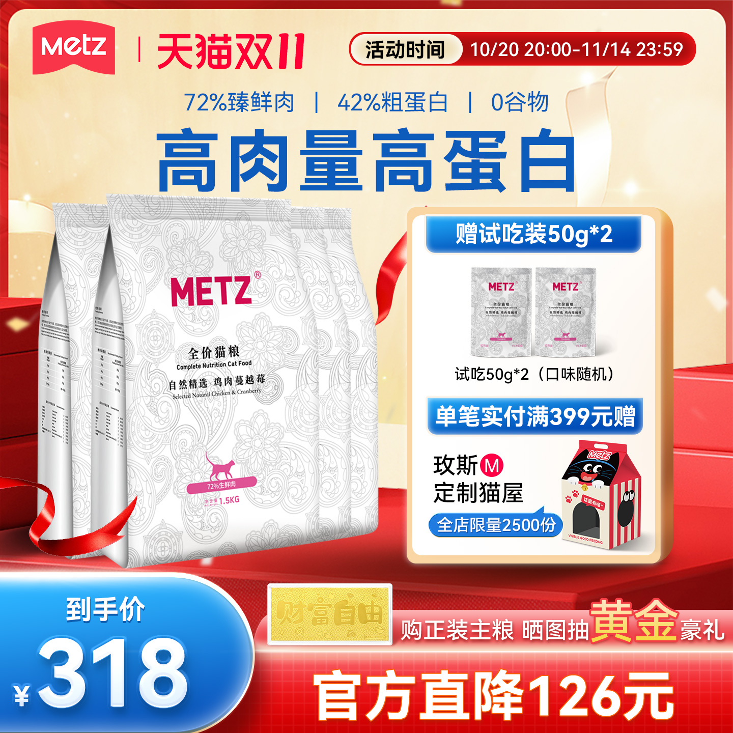 玫斯自然精选鸡肉蔓越莓全价通用型鲜肉高肉高蛋白猫粮1.5kgX4袋