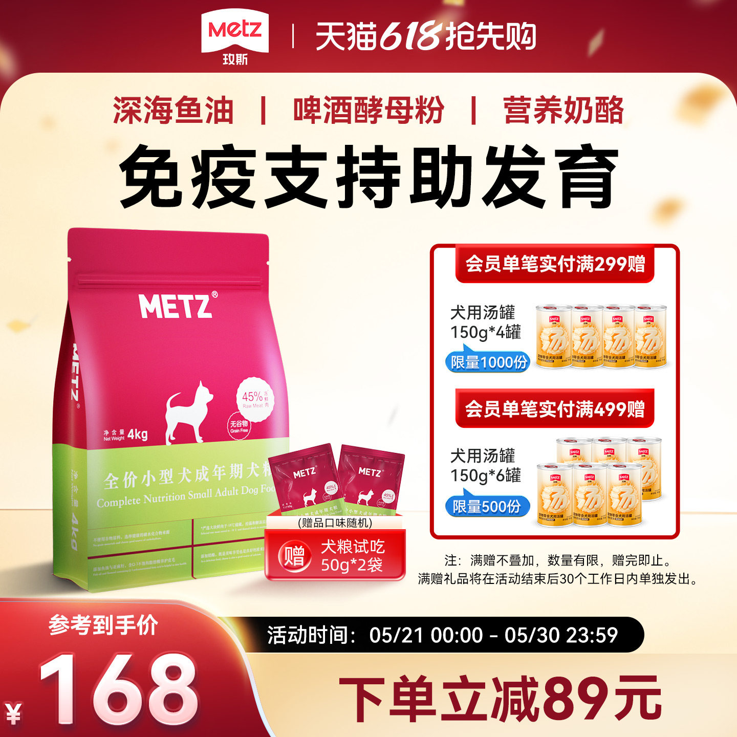 METZ/玫斯无谷物生鲜全价小型犬成年期犬粮通用型狗主粮4kg共8斤