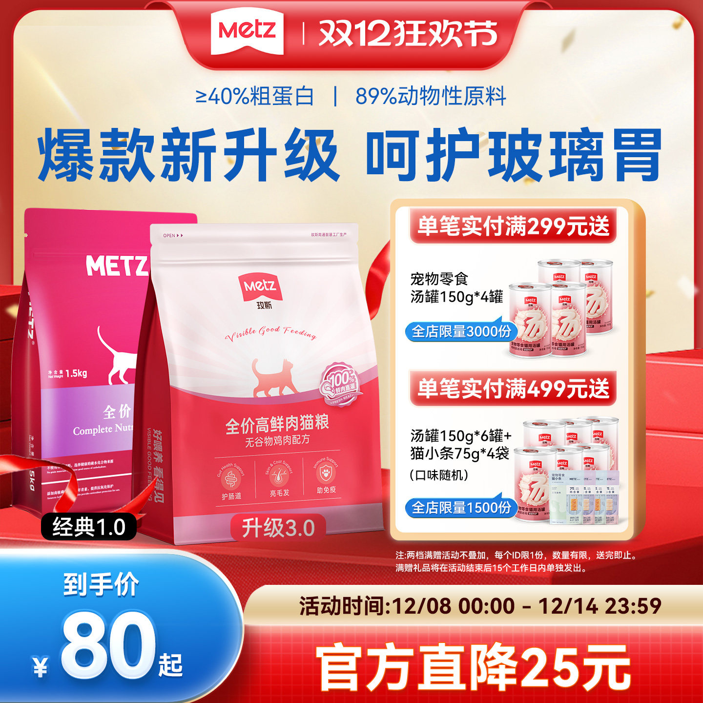 玫斯无谷物生鲜高鲜肉全价猫粮成幼猫全阶段通用猫咪主粮官方正品,宠物/宠物食品及用品,猫全价膨化粮,淘宝优惠券,粉丝福利购,淘宝优惠卷