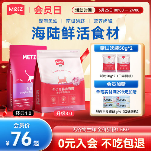 玫斯全年龄段猫粮官方正品