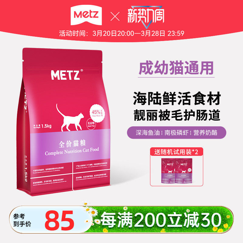 METZ/õ˹�޹�������ȫ��è����è��èͨ��è������1.5kg�ٷ���Ʒ