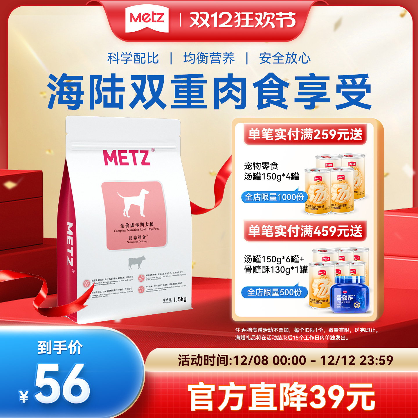 metz玫斯营养鲜食全价狗狗主粮