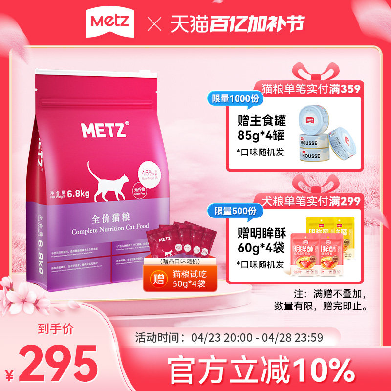 METZ/õ˹�޹���ȫ��è���콢�����è����ͨ������6.8kg�ٷ���Ʒ