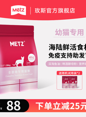 玫斯无谷物生鲜幼猫粮猫咪主粮1.36KG官方正品1-4-12个月小猫奶糕