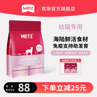 12个月小猫奶糕 玫斯无谷物生鲜幼猫粮猫咪主粮1.36KG官方正品