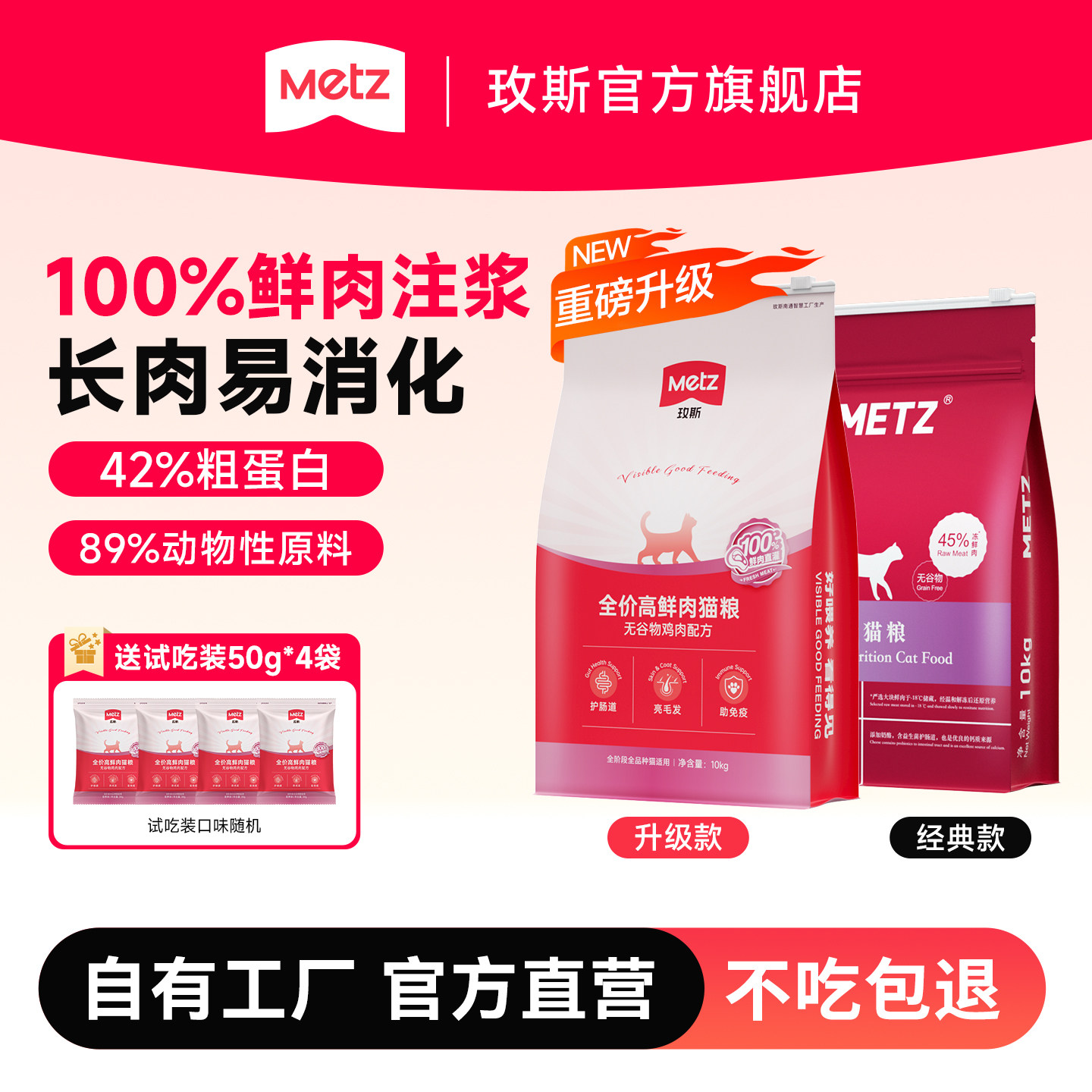 METZ玫斯无谷物生鲜全价猫粮成猫幼猫通用10kg旗舰店正品主粮20斤