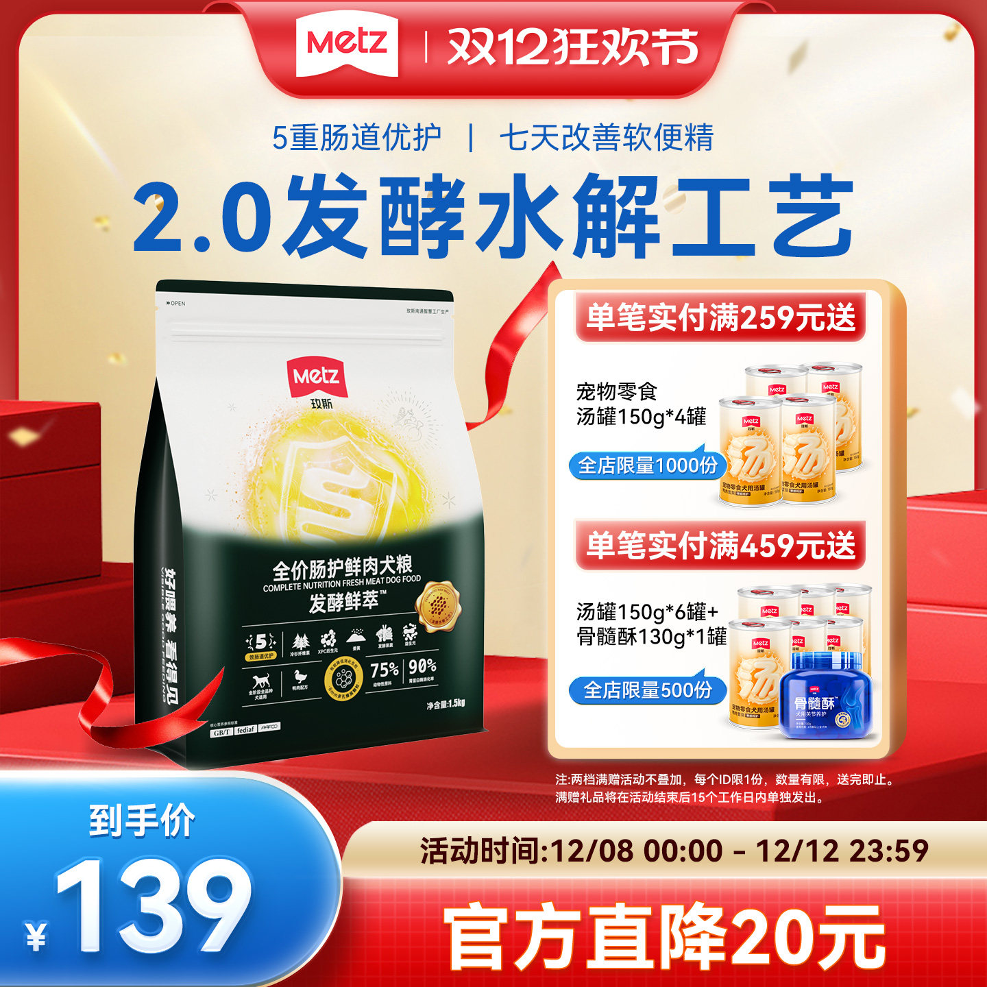 玫斯全阶段通用型犬主粮