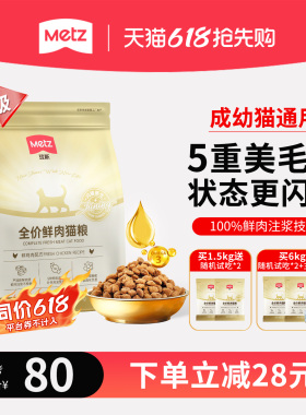 玫斯闪耀全价鲜肉美毛猫粮鸡肉配方成幼猫粮全阶通用猫咪主粮3斤