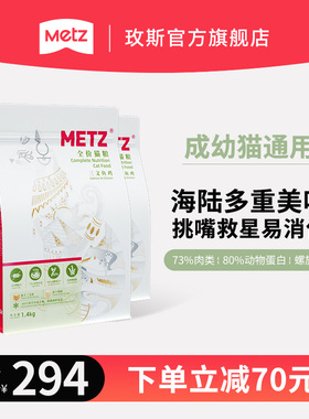 玫斯原味臻选三文鱼鸡肉双拼冻干全阶段无谷物猫粮4.2kg营养增肥