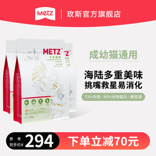 玫斯原味臻选三文鱼鸡肉双拼冻干全阶段无谷物猫粮4.2kg营养增肥