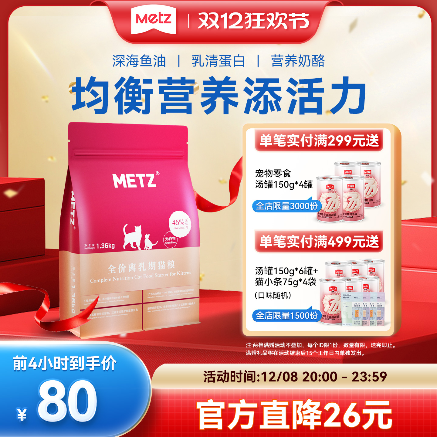 METZ谷物生鲜奶糕怀孕哺乳期猫粮