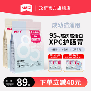玫斯低温烘焙全价猫粮无谷鹅肉配方成猫幼猫全阶段通用主粮1.4kg