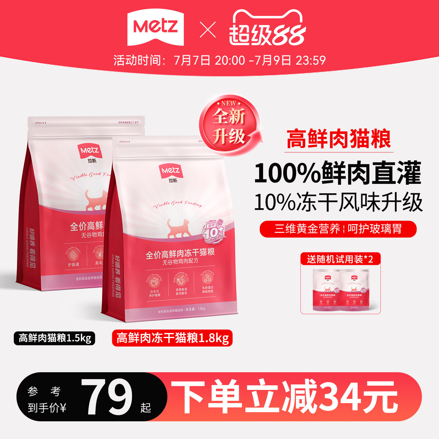 玫斯无谷高鲜肉猫粮美毛护肠道