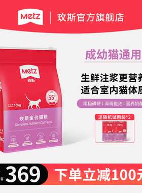 玫斯无谷生鲜注浆全价升级猫粮幼成猫全年龄段通用猫主粮pro10kg