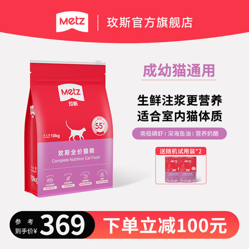 玫斯全年龄段全价通用型猫粮