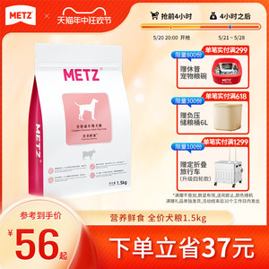 metz玫斯营养鲜食主粮比熊泰迪