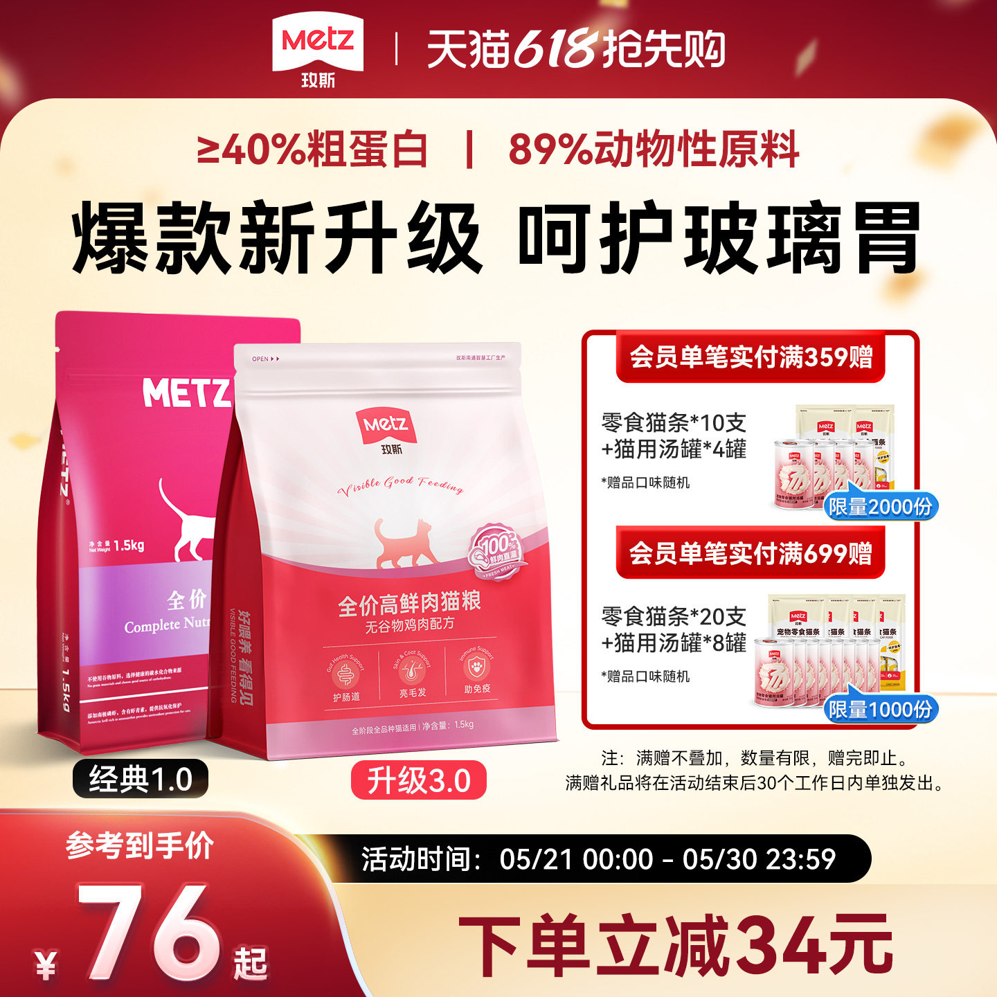 玫斯无谷物生鲜高鲜肉全价猫粮成幼猫全阶段通用猫咪主粮官方正品