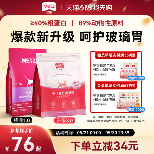 玫斯全年龄段猫粮官方正品