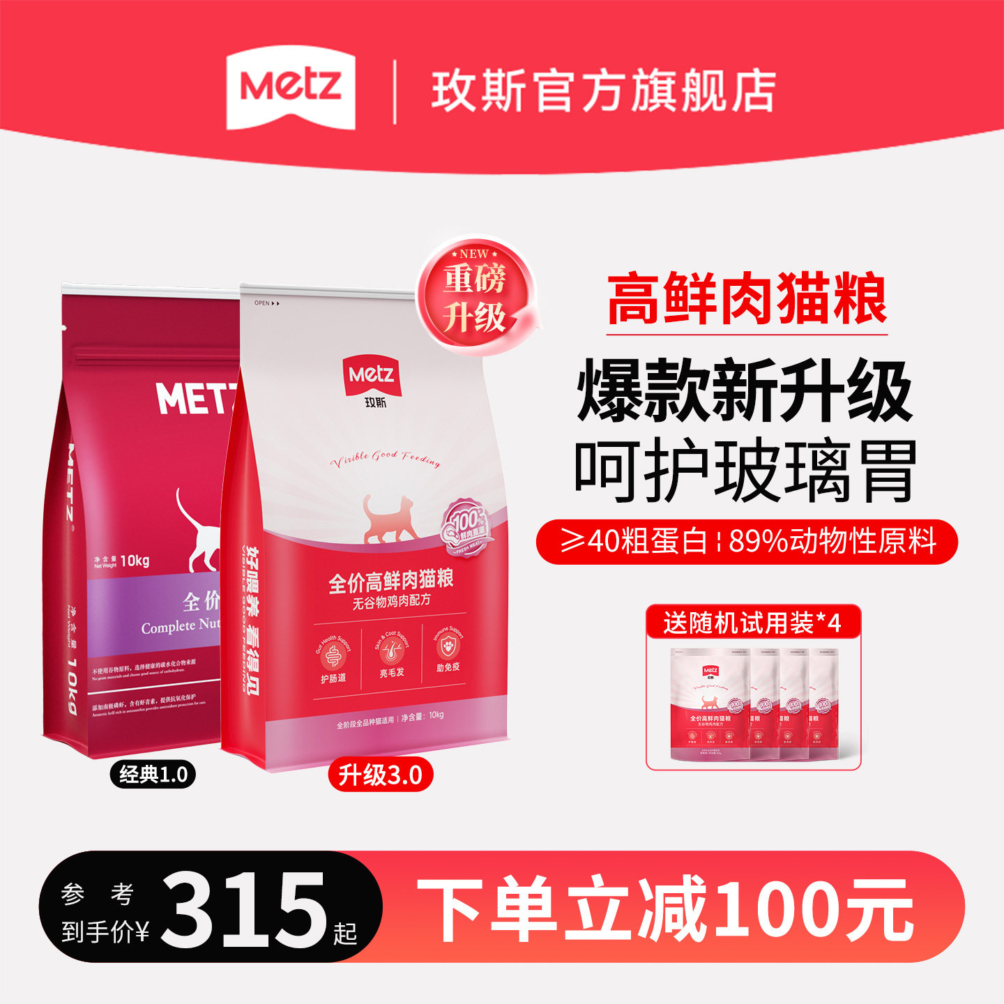 METZ玫斯无谷物生鲜全价猫粮成猫幼猫通用10k…