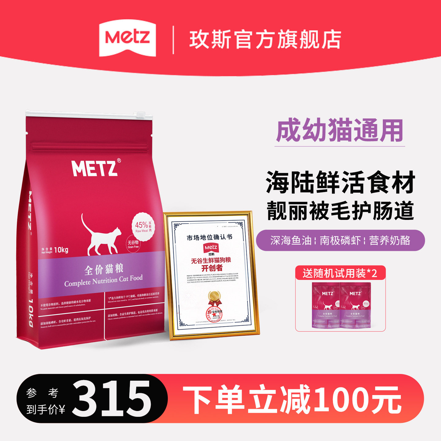 METZ玫斯无谷物生鲜全价猫粮成猫幼猫通用10kg 正品主粮20斤