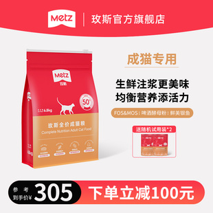 玫斯无谷物生鲜全价室内成年期猫咪主粮通用型成猫粮6.8kg全新pro