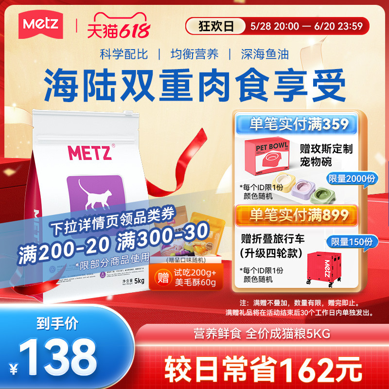 玫斯成猫粮高性价比官方正品