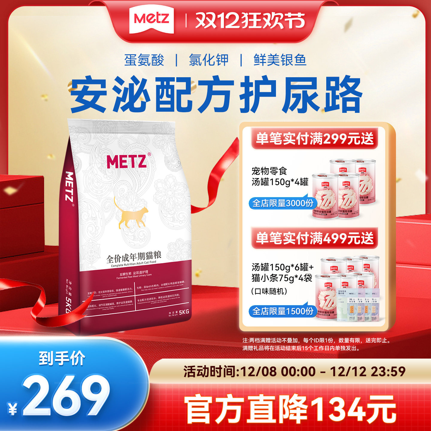 METZ/玫斯发酵生鲜肉泌尿道护理宠物通用猫粮5kg泌尿呵护主粮10斤,宠物/宠物食品及用品,猫全价膨化粮,淘宝优惠券,粉丝福利购,淘宝优惠卷